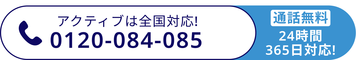 電話でのお問い合わせ
