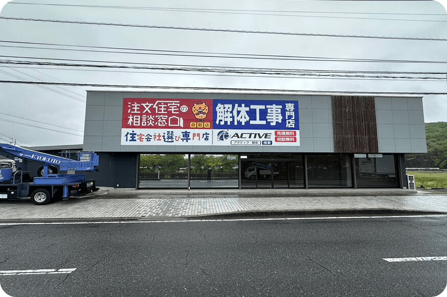 倉敷支店