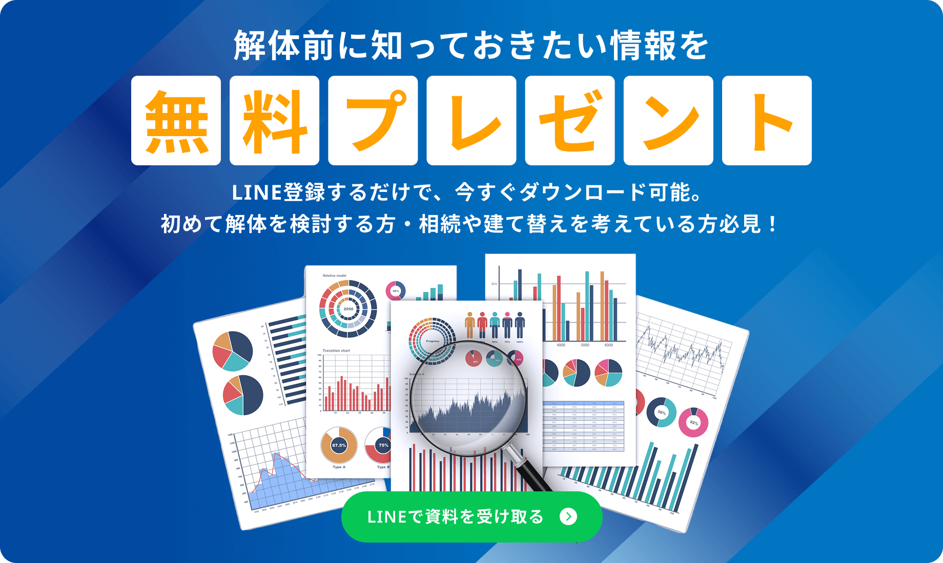 無料プレゼント