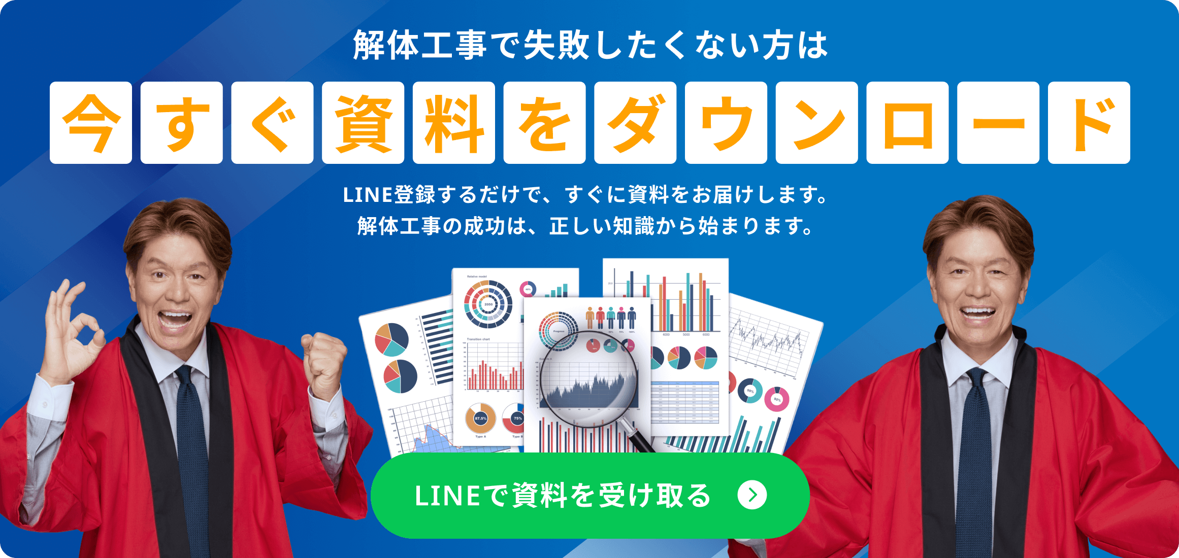 今すぐ資料をダウンロード