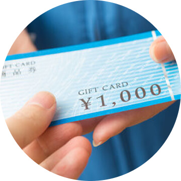 商品券プレゼント