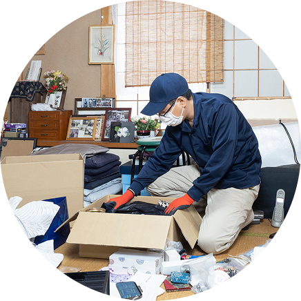 遺品整理・お荷物の片付け