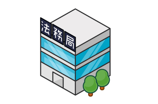 島根県内の法務局と滅失証明書