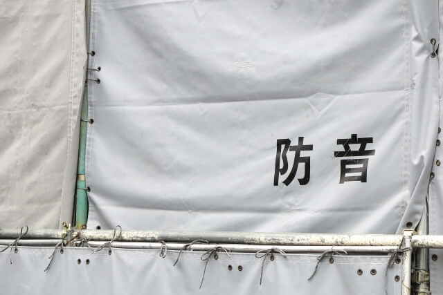 山口での解体の騒音対策