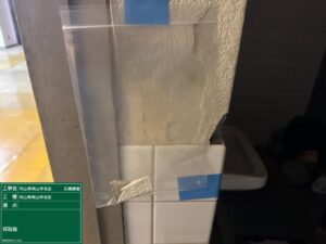 岡山市北区のRC造店舗トイレで、壁面材を採取後の様子